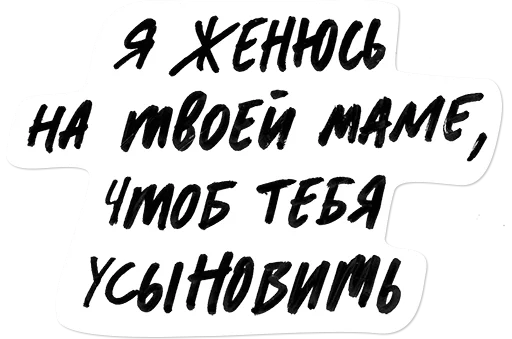 Telegram Sticker «oxxxyshop (oxxymiron)» 💍