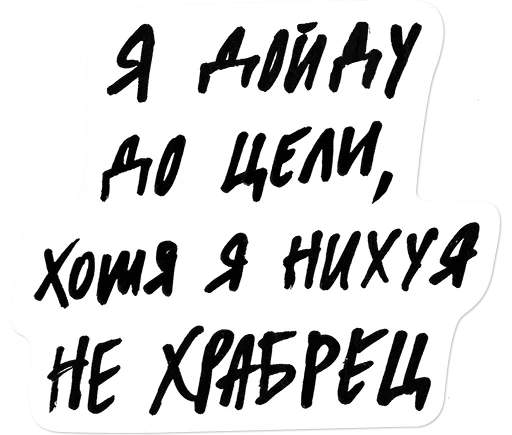 Telegram Sticker «oxxxyshop (oxxymiron)» 🎯