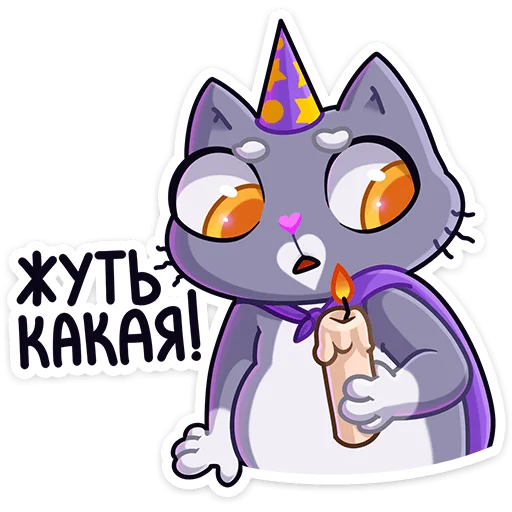 Telegram Sticker «Баюша» 😱