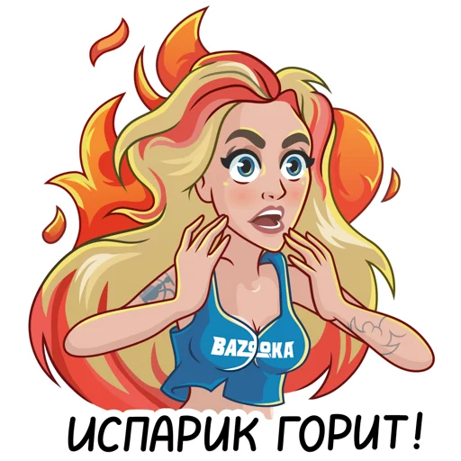 Telegram stiker «Bazooka» 🔥