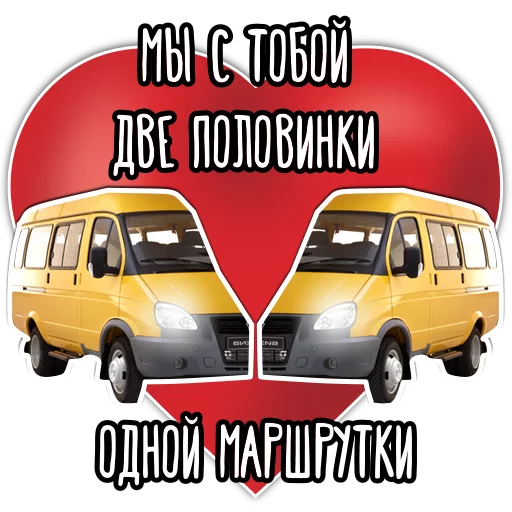 Telegram Sticker «Валентинки» 🚌