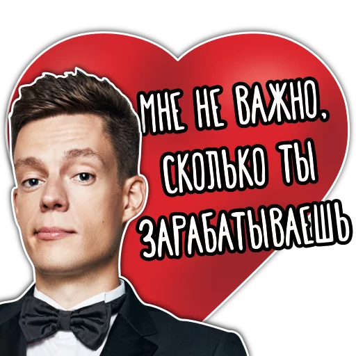 Стікер Telegram «Валентинки» 💸