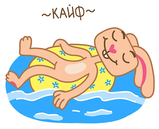 Пляжный кролик Стив emoji 😌
