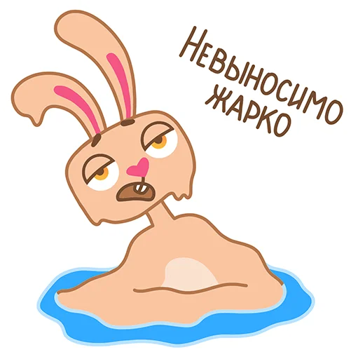 Пляжный кролик Стив emoji 🫠