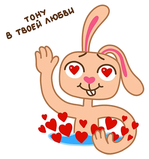 Telegram Sticker «Пляжный кролик Стив» 💯