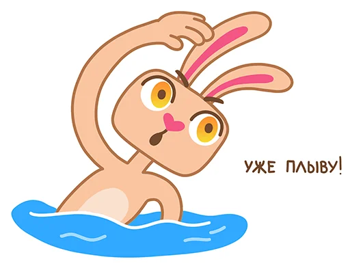 Telegram Sticker «Пляжный кролик Стив» 🛳