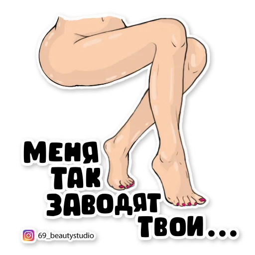 Telegram Sticker «69_beautystudio» 😉