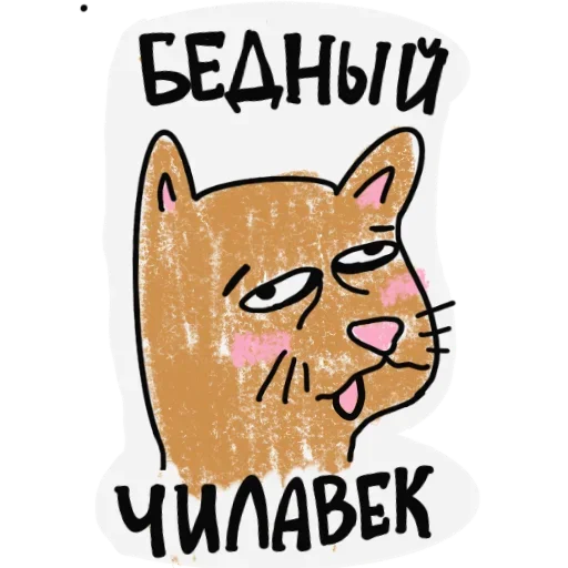Telegram Sticker «Pauper» 😟