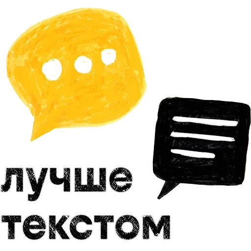 Telegram Sticker «билайн» 🤳