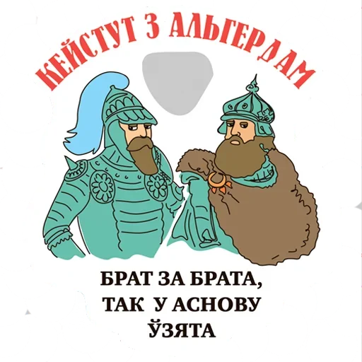 Telegram stikerlari Беларусы
