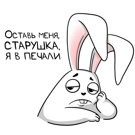 Эмодзи белый кролик ☹️