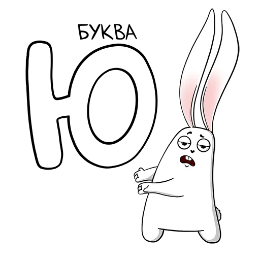 белый кролик emoji 🙃
