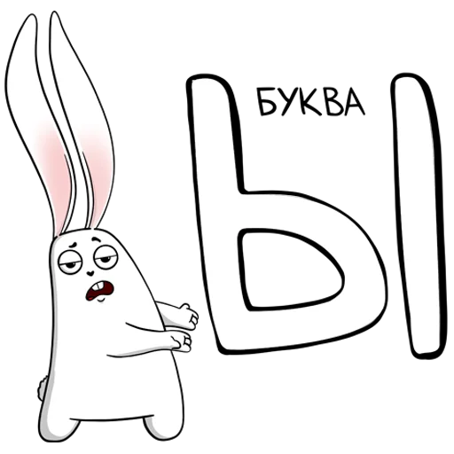 белый кролик emoji 😉