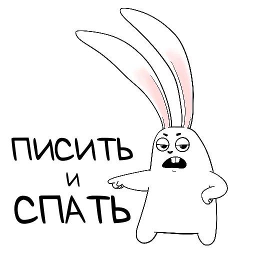Telegram Sticker «белый кролик» 😕