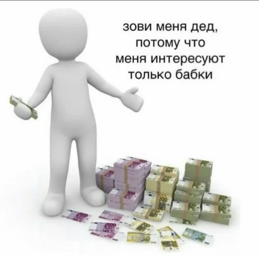 человечки. emoji 💵