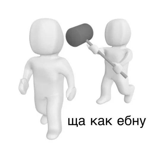 человечки. emoji 😡