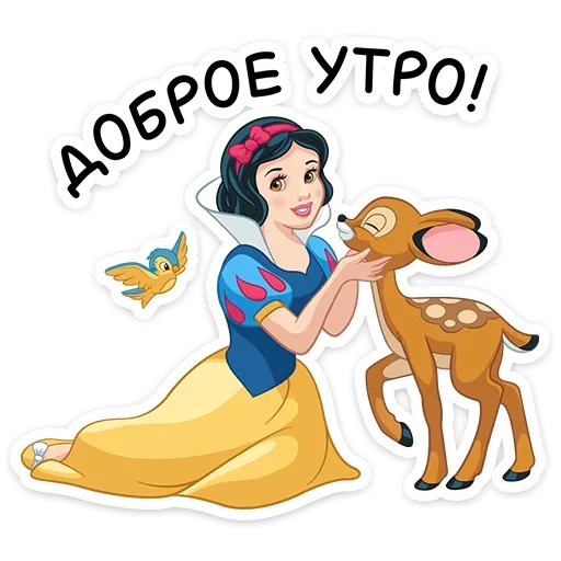 Telegram Sticker «Белоснежка и гномы» ☀️