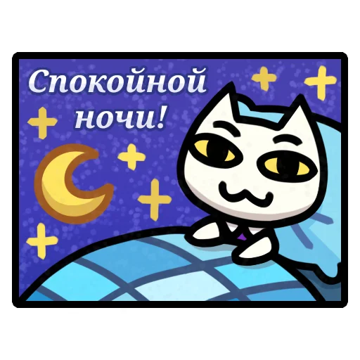Telegram Sticker «Беляночка!» 😴