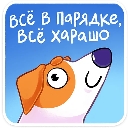 Telegram Sticker «Пёсик Берт » 👌