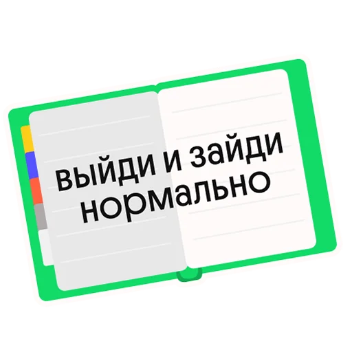 Telegram Sticker «Без Сменки» 👣