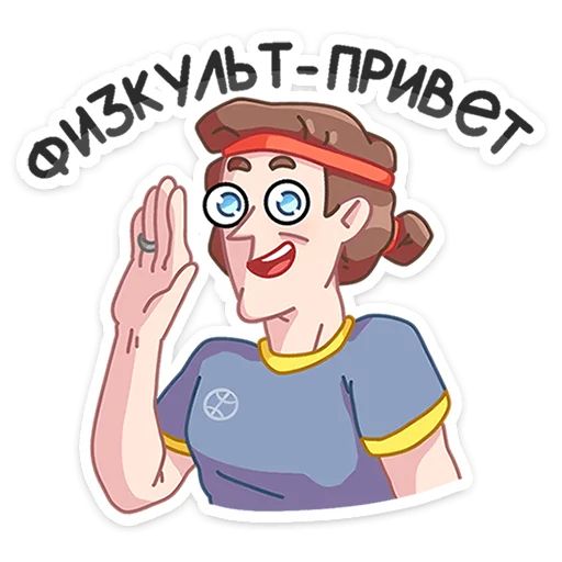 Telegram Sticker «Большая перемена» ?