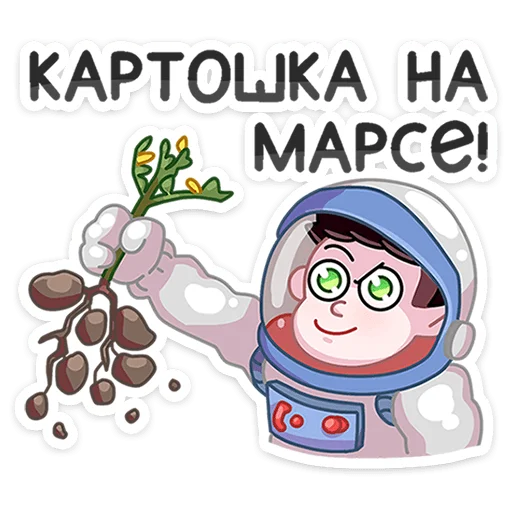 Большая перемена  stiker 👩‍🚀