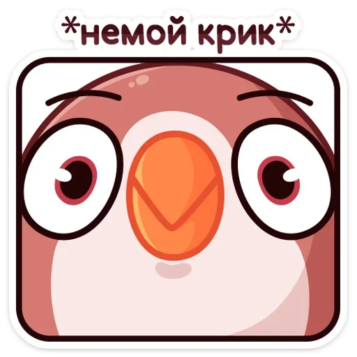 Telegram stiker «Птичка » 😶