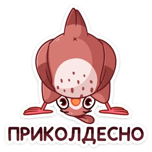 Telegram Sticker «Птичка» 🤩