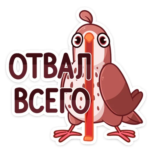 Telegram stiker «Птичка» 😱