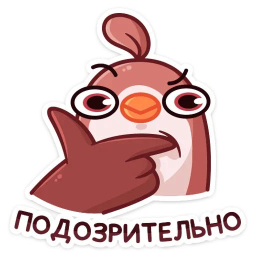 Telegram stiker «Птичка» 🤔