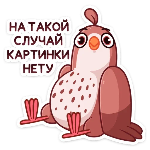 Telegram stiker «Птичка » 🤷‍♀️