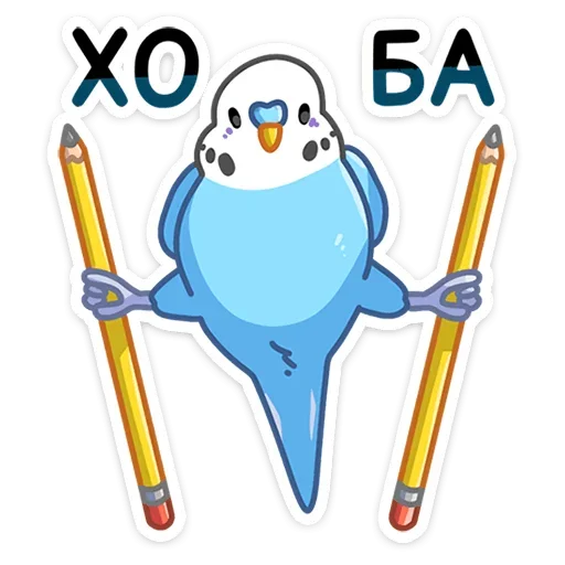 Telegram Sticker «Попуги» ✏️
