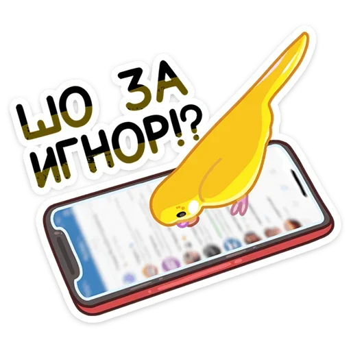 Telegram Sticker «Попуги » 😡