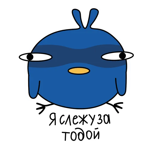 Telegram stiker «Московская птичка» 👁‍🗨