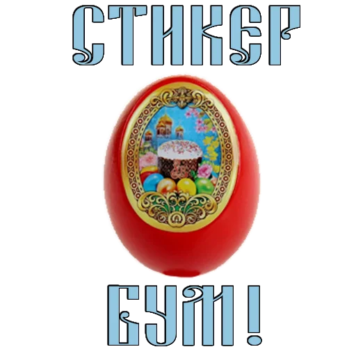 Easter sticker 🥚