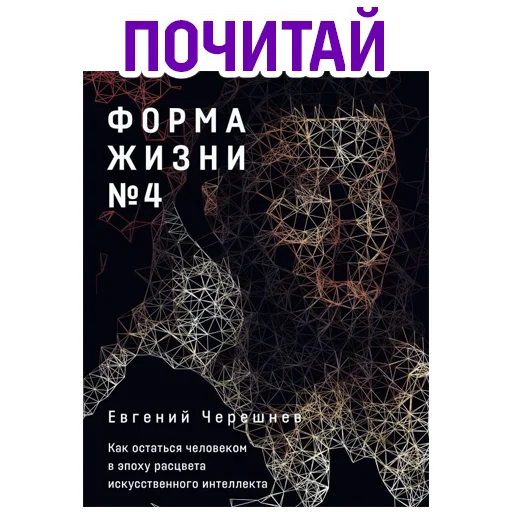Telegram Sticker «Евгений Черешнев» 😵‍💫