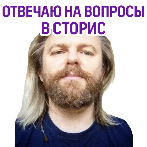 Telegram Sticker «Евгений Черешнев» 🗿