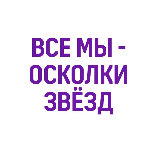 Евгений Черешнев sticker 🌟