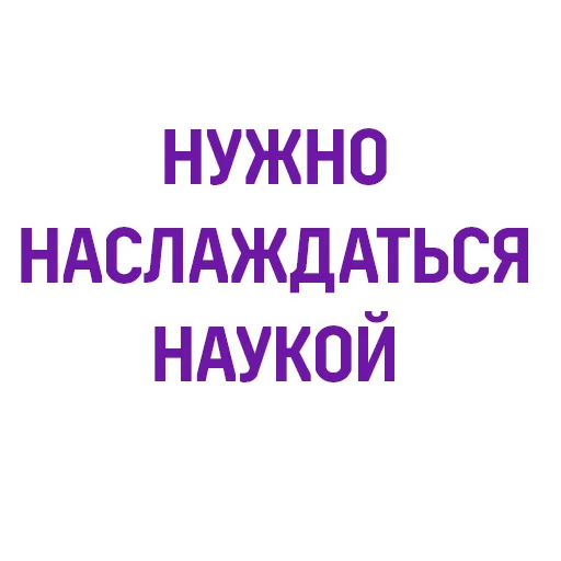 Евгений Черешнев sticker 🎓