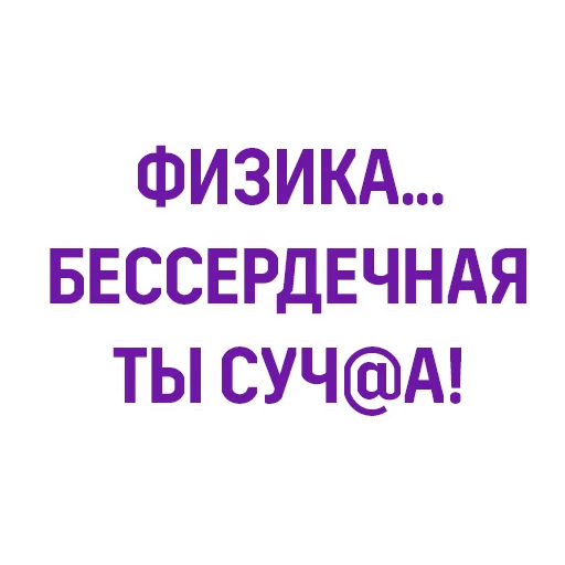 Telegram Sticker «Евгений Черешнев» 🤬