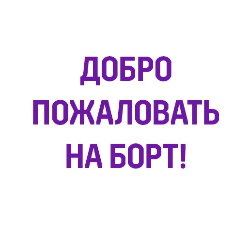 Стикер Telegram «Евгений Черешнев» 👍