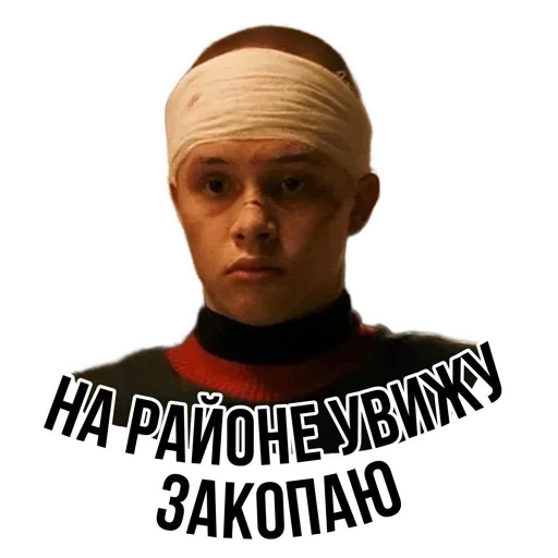 Telegram stiker «Слово пацана / СПКНА» 🪦