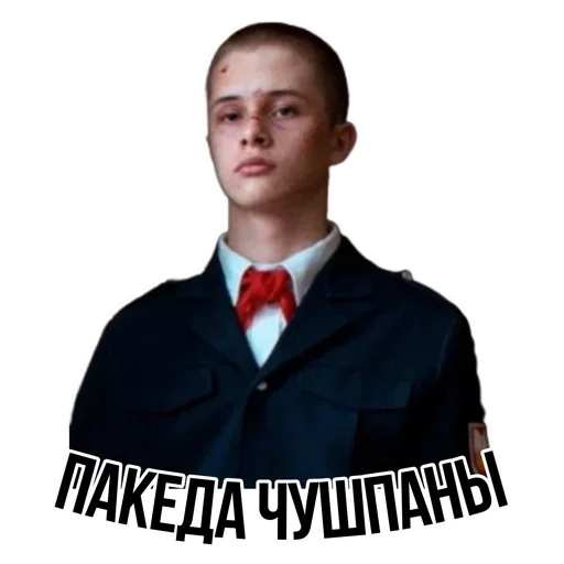 Telegram stiker «Слово пацана / СПКНА» 🙋‍♂️