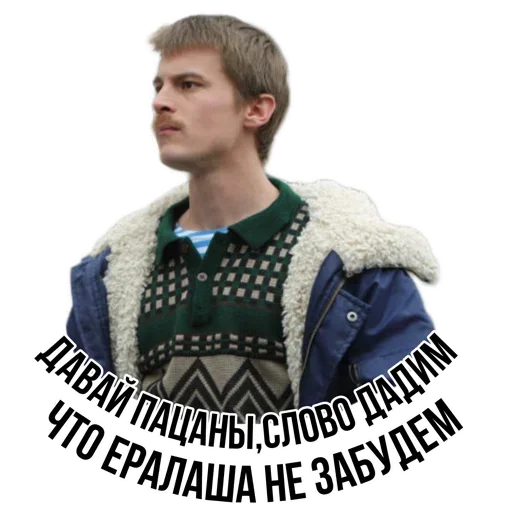 Telegram stiker «Слово пацана / СПКНА» 😥