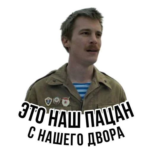 Telegram Sticker «Слово пацана / СПКНА» 😎