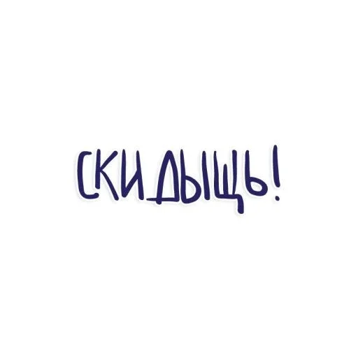 Telegram stiker «Фразы» 🍔