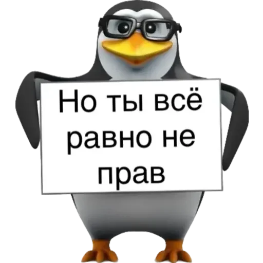 Стікер Пингвин 🥱