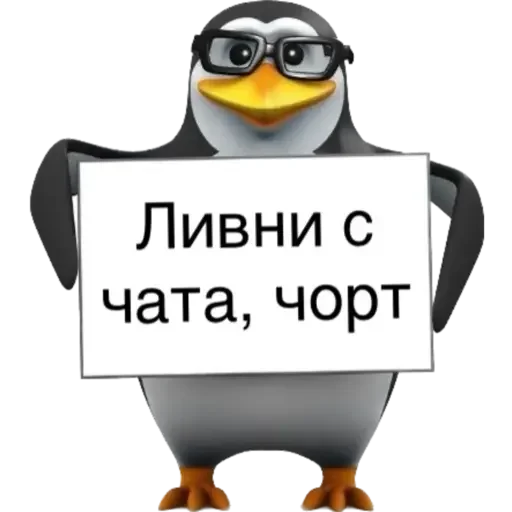 Пингвин stiker 👋