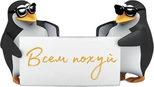 Пингвин sticker 😐