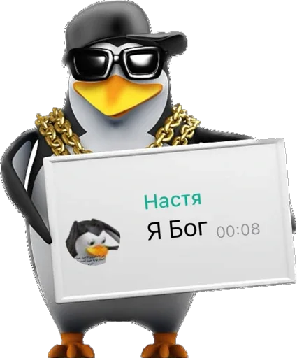 Пингвин stiker 😎